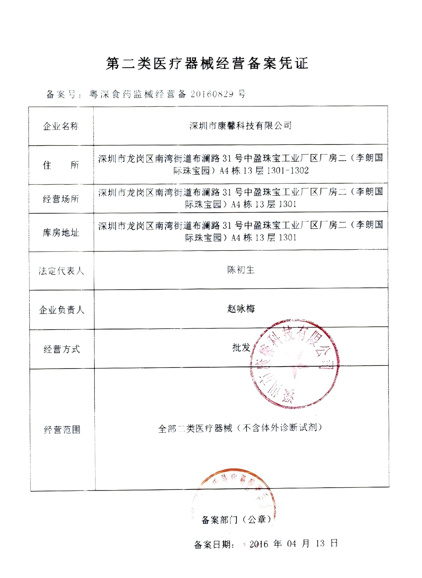 康馨产业集团公司