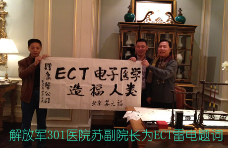 康馨机构雷电电摩和炁场仪调理不育不孕效果喜人