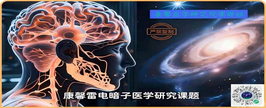 青少年近视康馨雷电炁场仪案例分析与探索