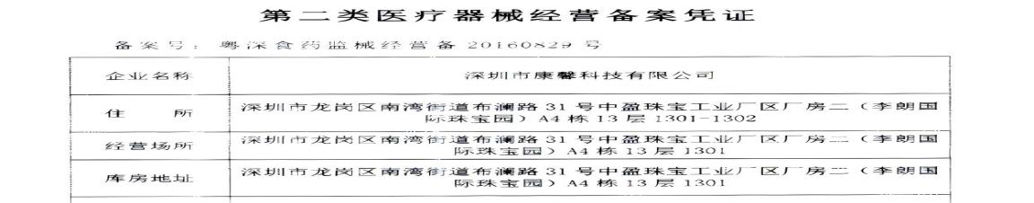 康馨产业集团公司