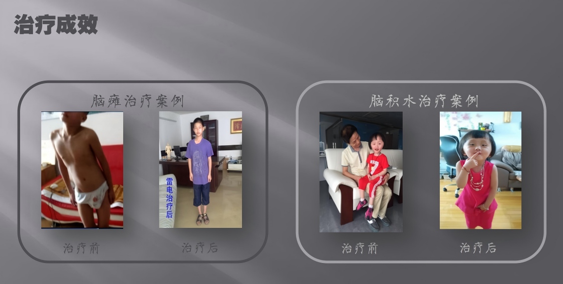 生命健康疾病与雷电电子频率关系分析