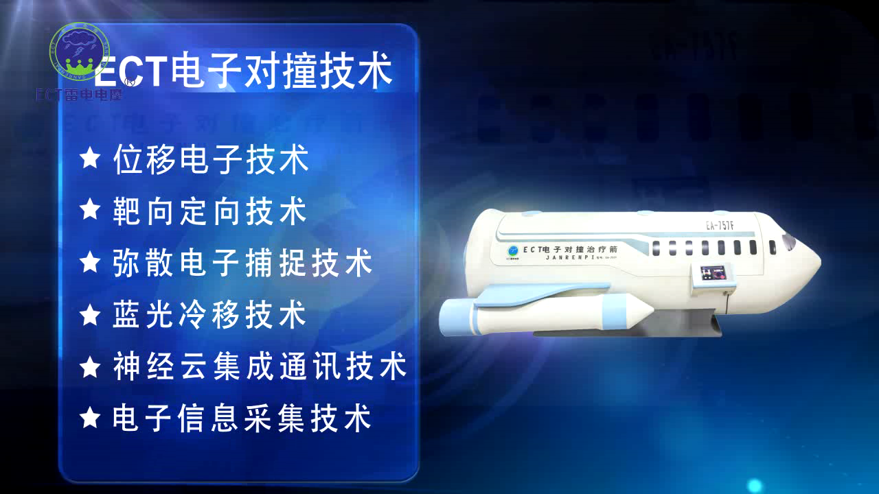 胶球炁场物理手段精准调控神经信号疼痛抑制课题