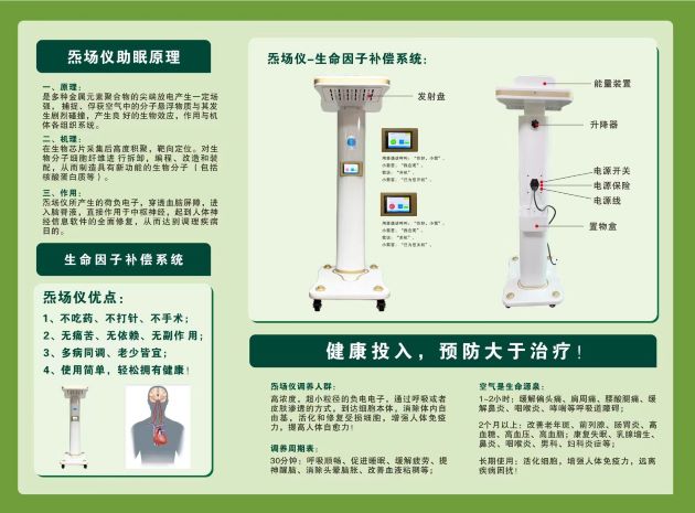 青少年近视康馨雷电炁场仪案例分析与探索